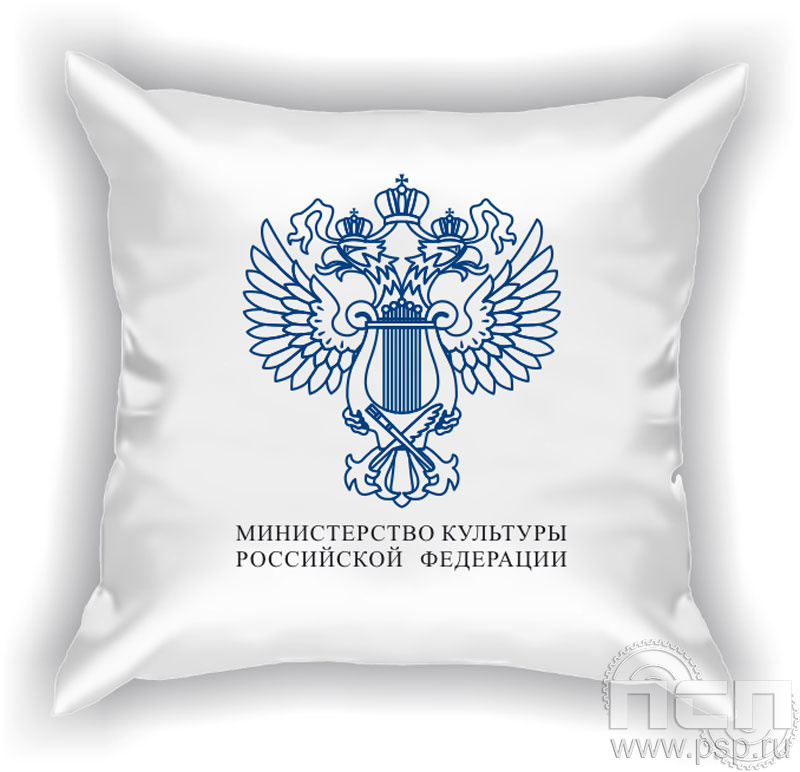 8.20.90. Подушка "Министерство культуры"