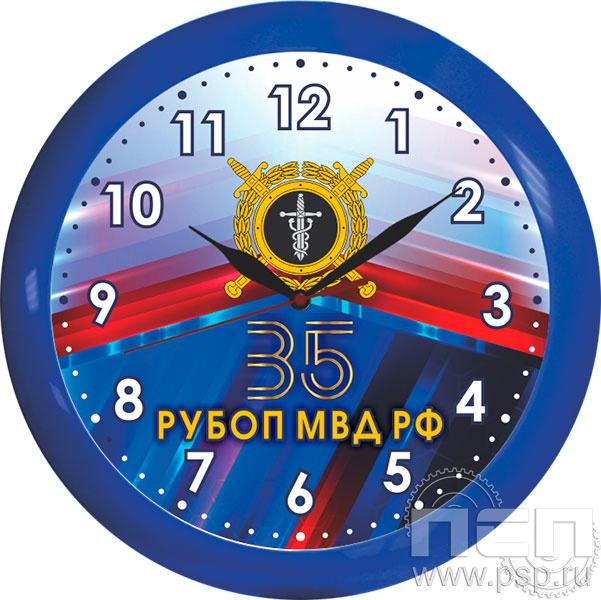 2.4.10.2. Часы настенные "35 лет РУБОП МВД РФ"