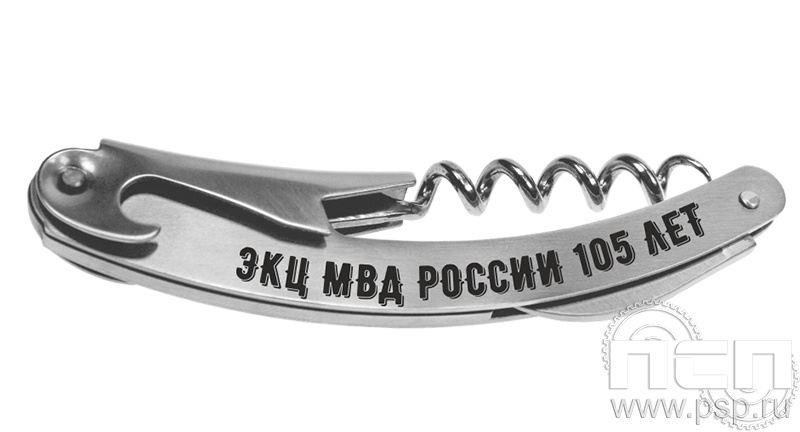 8.5.1. Набор складной "105 лет ЭКЦ МВД России"
