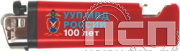 8.2.1. Зажигалка "100 лет УУП МВД России"