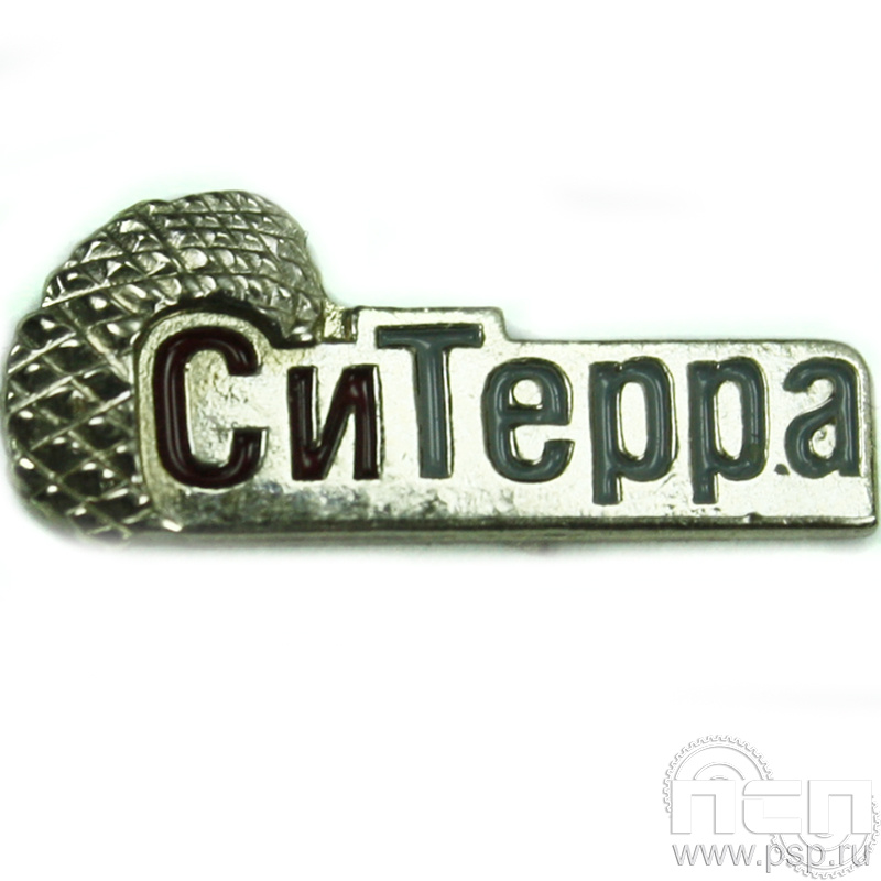 Значок «СиТерра» 308.0к