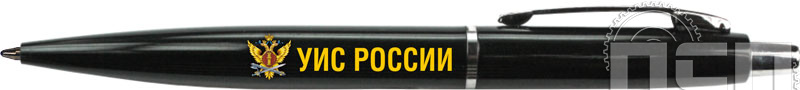 2010.08. Ручка шариковая TOP "УИС России"