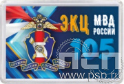 8.20.63. Магнит акриловый "105 лет ЭКЦ МВД России"