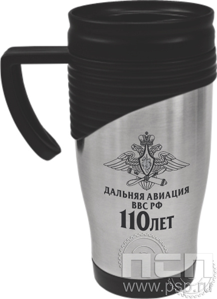 4.4.1. Термокружка "110 лет Дальняя Авиация ВВС России"