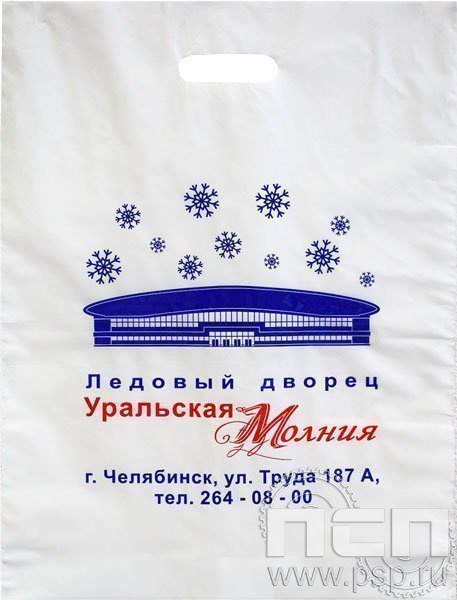 8.4.1. Пакет с надпечаткой Ледовый дворец "Уральская молния"