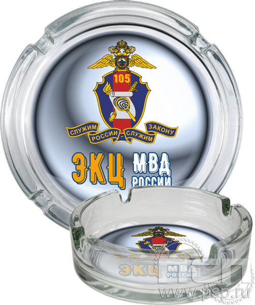 4.9.1. Пепельница стеклянная "105 лет ЭКЦ МВД России"