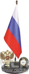 7.5.159. Часы "Символ Российской Федерации"