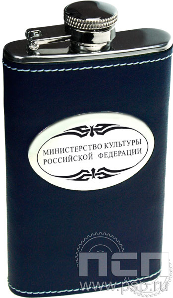 4.3.2. Фляжка (объем 118 мл) "Министерство культуры"