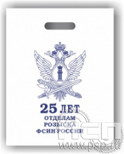 8.4.1. Пакет "25 лет Отделы розыска ФСИН России"