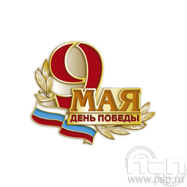 718.0. Значок "9 мая"