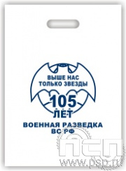 8.4.1. Пакет "105 лет Военная разведка"