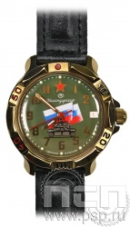 2.1.6.32. Часы наручные мужские «Командирские» 