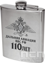 4.3.34. Фляжка матовая 0,5 л "110 лет Дальняя Авиация ВВС России"