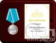 Комплект наградной к медали "За усердные труды во славу Святой церкви"