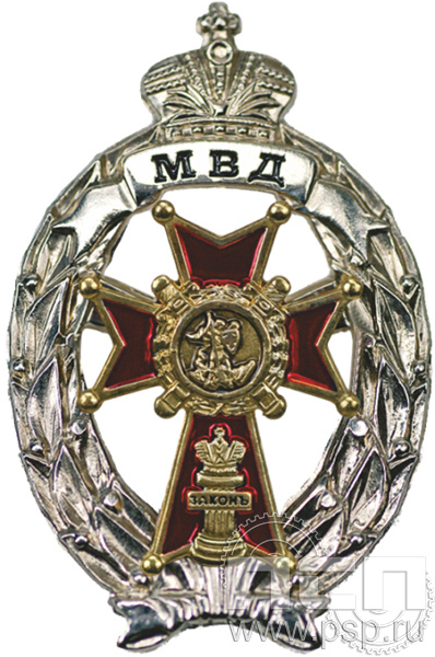 Нагрудный знак лучший дознаватель "105 лет ЭКЦ МВД России" МВД7