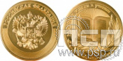 ООУ5. Медаль «За особые успехи в учении» латунь (новая) 
