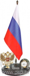 7.5.159. Часы "Символ Российской Федерации"