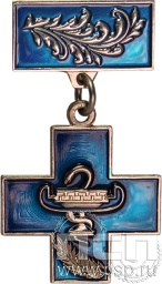 Нагрудный знак «Медицина» 1036.0.42к