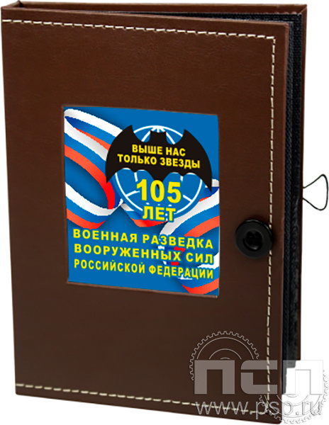 12.9.3. Фотоальбом "105 лет Военная разведка"