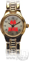 2.2.2.4. Часы «Луч» "65 лет Добровольная народная дружина"