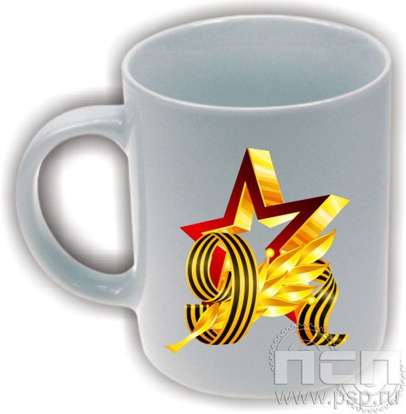 4.1.5(a). Кружка фарфор "День Победы"
