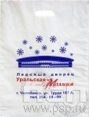 8.4.1. Пакет с надпечаткой Ледовый дворец "Уральская молния"
