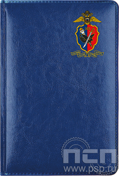1.3.4.33. Ежедневник A5 Select балакрон синий "105 лет Уголовный розыск"