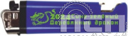 8.2.1. Зажигалка "2024 год Дракона"