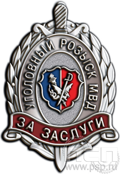 582.0. Значок "Уголовный розыск"