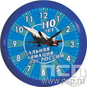 2.4.10.2. Часы настенные "110 лет Дальняя Авиация ВВС России"