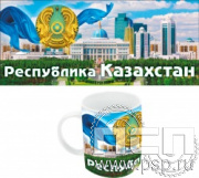 4.1.5(b). Кружка "Республика Казахстан"
