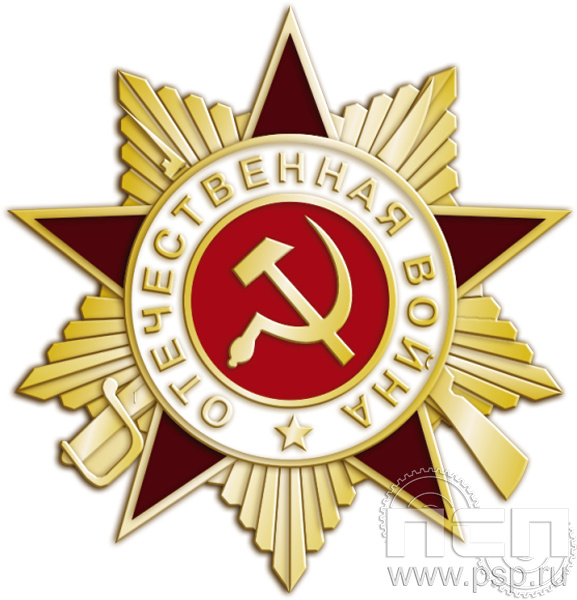 1733.0(b). Значок "Отечественная война"