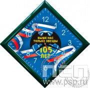 2.4.9.1. Часы настенные "Тайм" "105 лет Военная разведка"