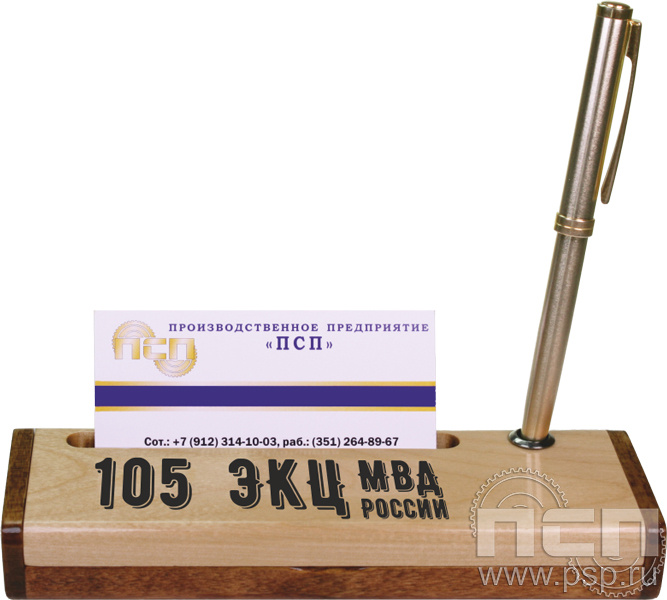 1.4.1. Футляр-подставка деревянная "105 лет ЭКЦ МВД России"