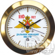Надпечатка на циферблате "110 лет Дальняя Авиация ВВС России"