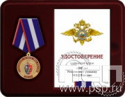 (a). Комплект наградной к медали "105 лет Уголовный розыск"