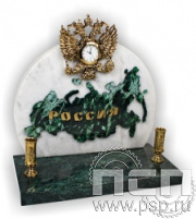 7.5.111. Часы с п/п "Россия"