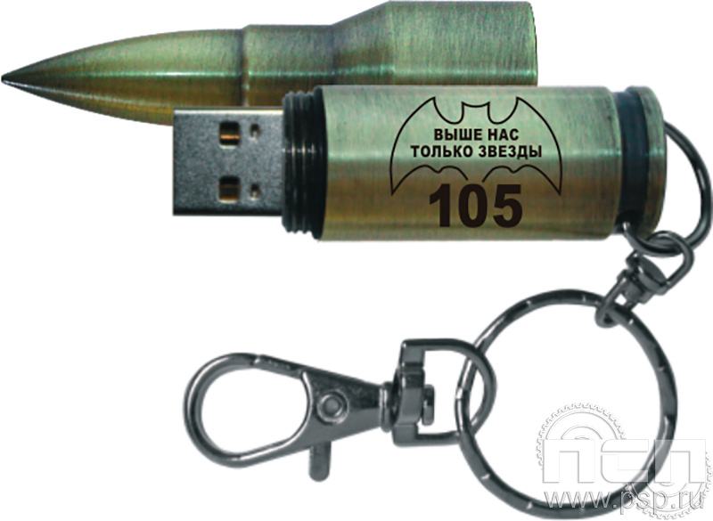 8.3.6. Флеш-накопитель Пуля USB 16GB "105 лет Военная разведка"