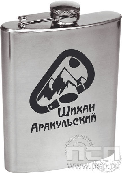 4.3.34. Фляжка матовая 0,5 л "Аракульский шихан"