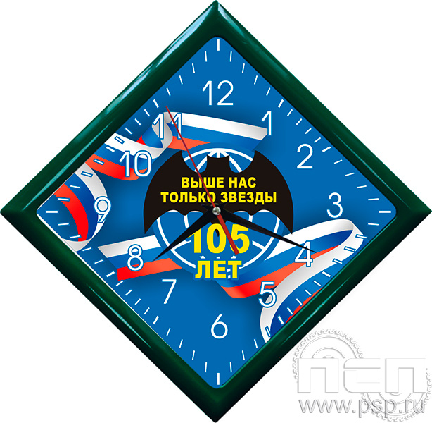 2.4.9.1. Часы настенные "Тайм" "105 лет Военная разведка"