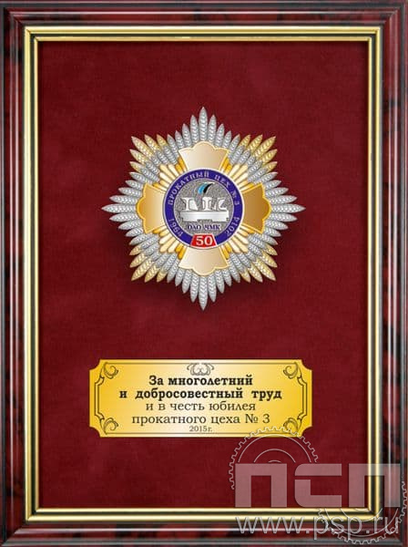 5.7.64.41. Панно со знаком на бархате