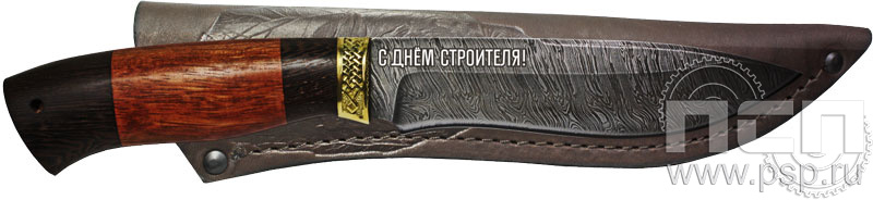 3.1.59. Нож Горец "С Днем строителя"