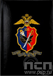 1.3.1.4. Записная книжка А7 "105 лет Уголовный розыск"