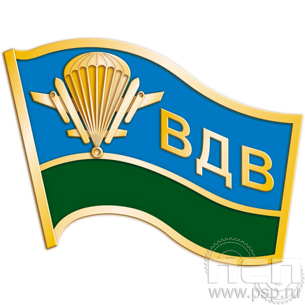 Значок «ВДВ» 049.0к