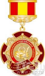 274.1.7. Нагрудный знак "За вклад в развитие культуры"